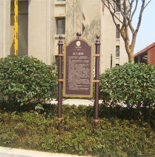 山東地產(chǎn)標識標牌生產(chǎn)廠家