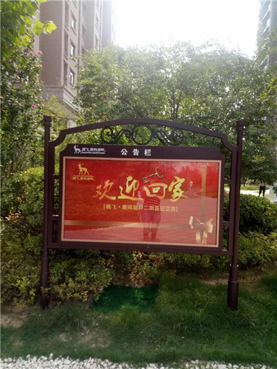 淺析河南標(biāo)識(shí)標(biāo)志標(biāo)牌對(duì)于環(huán)境的作用