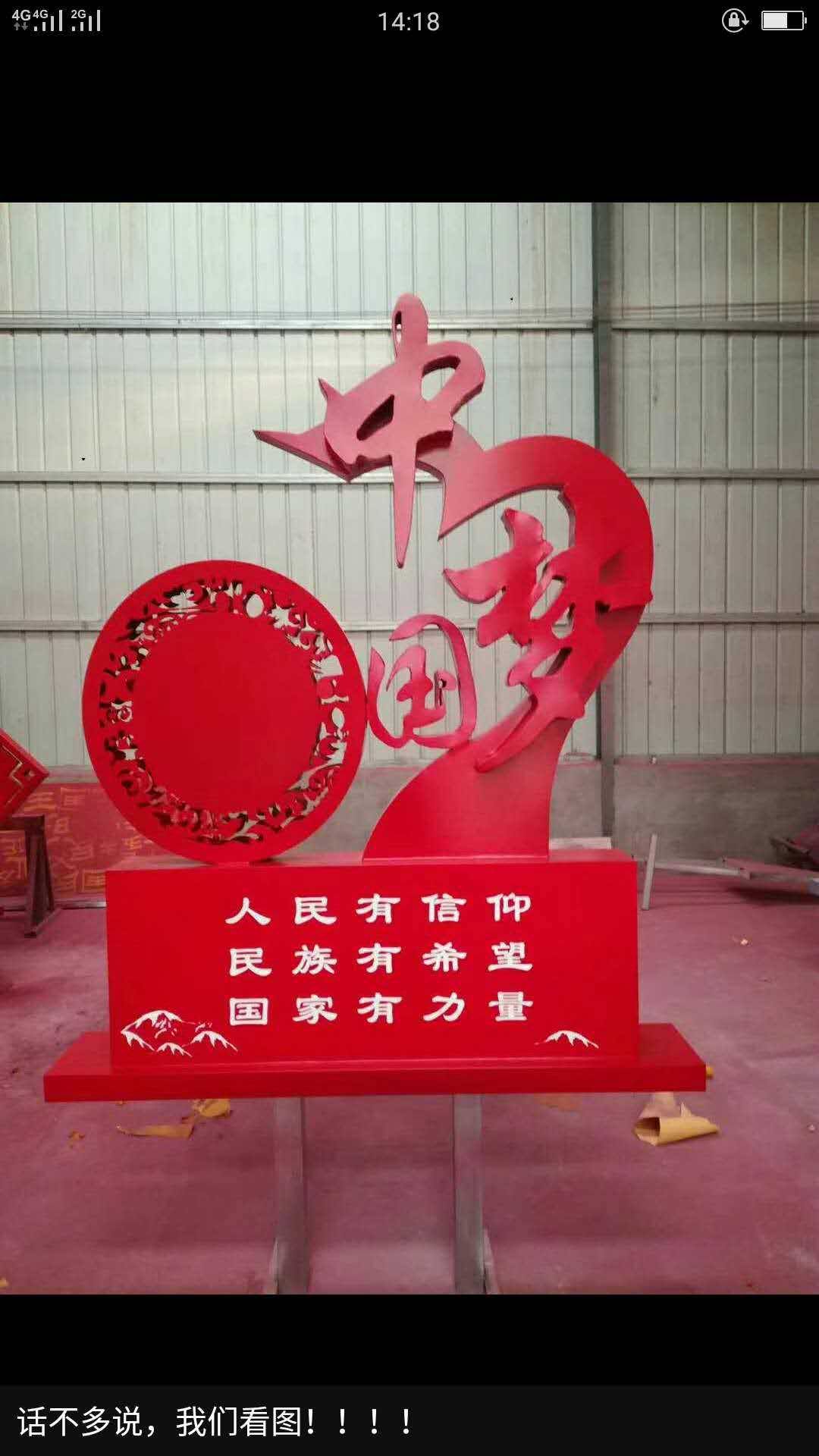 社會主義價值觀-河南標(biāo)識標(biāo)志標(biāo)牌