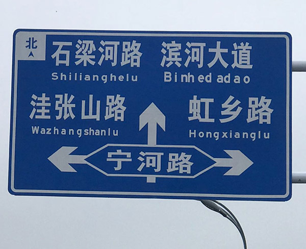 河南標(biāo)識標(biāo)牌廠家